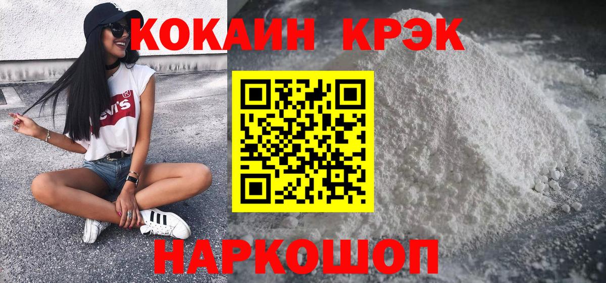 COCAIN 99% Псков