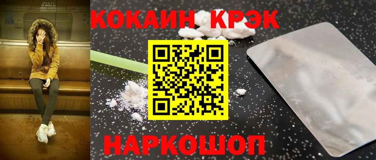 Псков  как найти закладки  Вход с VPN  COCAIN Эквадор  Cocaine 