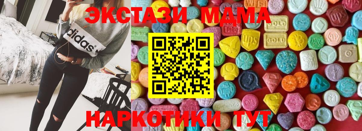 Экстази Дубай Псков