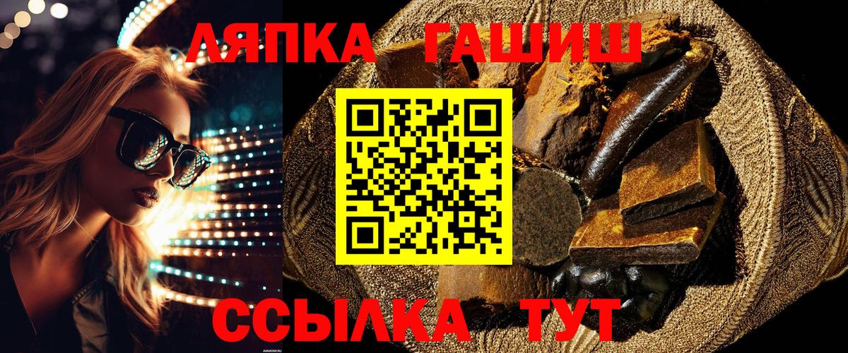 Гашиш hashish Псков