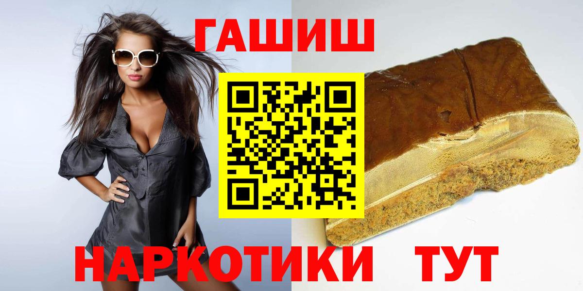ГАШ гашик  ГАШ  Псков  ГАШ ice o lator  Вход с VPN 