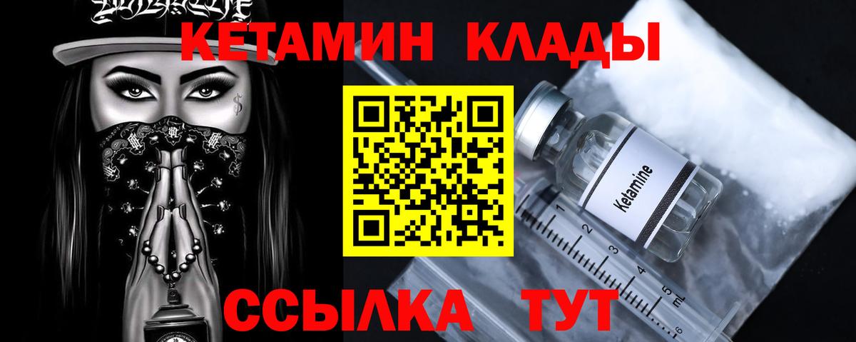 Псков  КЕТАМИН ketamine  Кетамин VHQ  мориарти официальный сайт  Вход с VPN 
