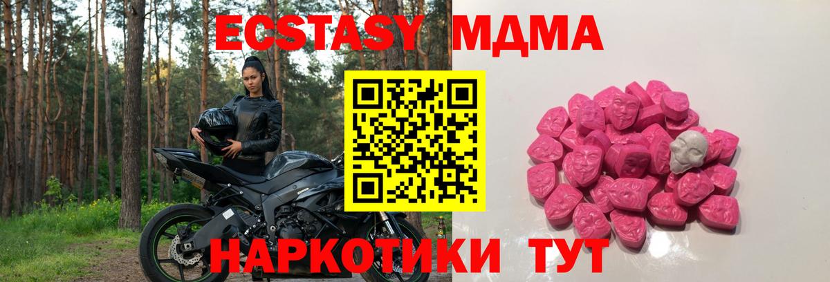 МДМА  Вход с VPN  MDMA crystal  Псков  МДМА Molly 