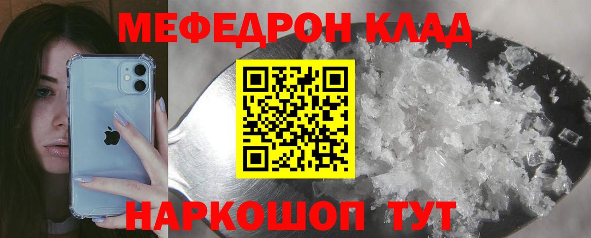 Мефедрон  МЕФ 4 MMC  Вход с VPN  Псков  Мефедрон mephedrone 
