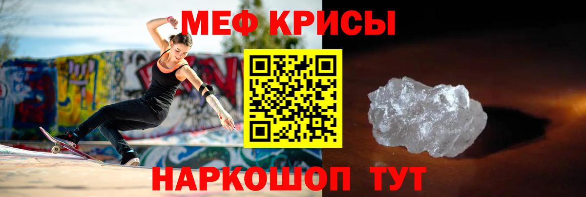 Меф мяу мяу мука Псков