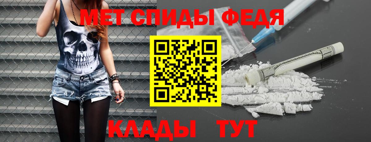 МЕТАМФЕТАМИН винт Псков