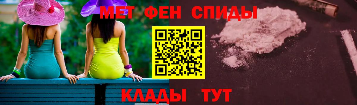 МЕТАМФЕТАМИН Декстрометамфетамин 99.9%  Вход с VPN  МЕТАМФЕТАМИН Декстрометамфетамин 99.9%  Псков 