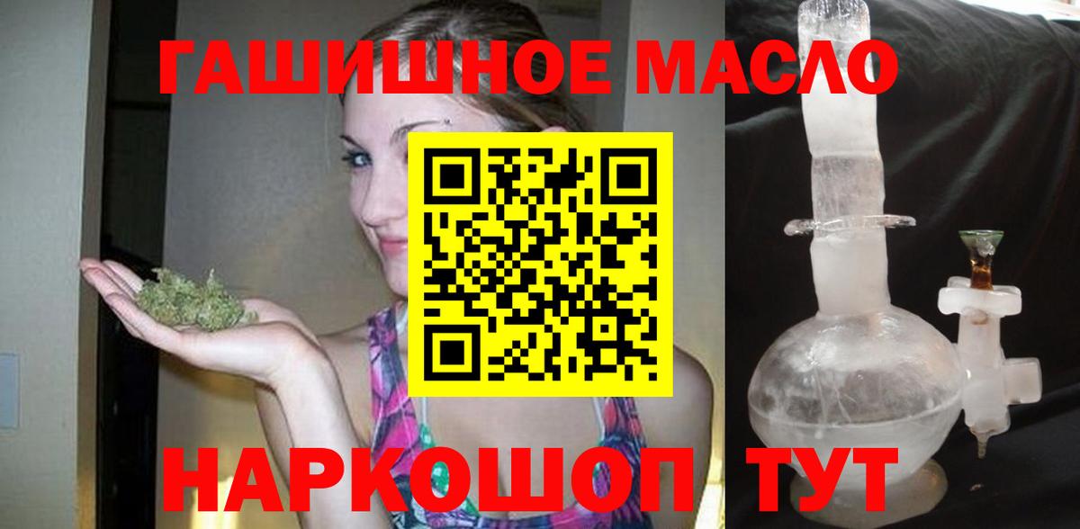 Псков  Дистиллят ТГК концентрат  Вход с VPN  Дистиллят ТГК концентрат 